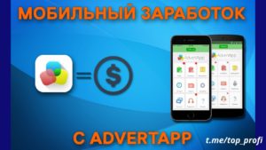 Подробнее о статье Advert App