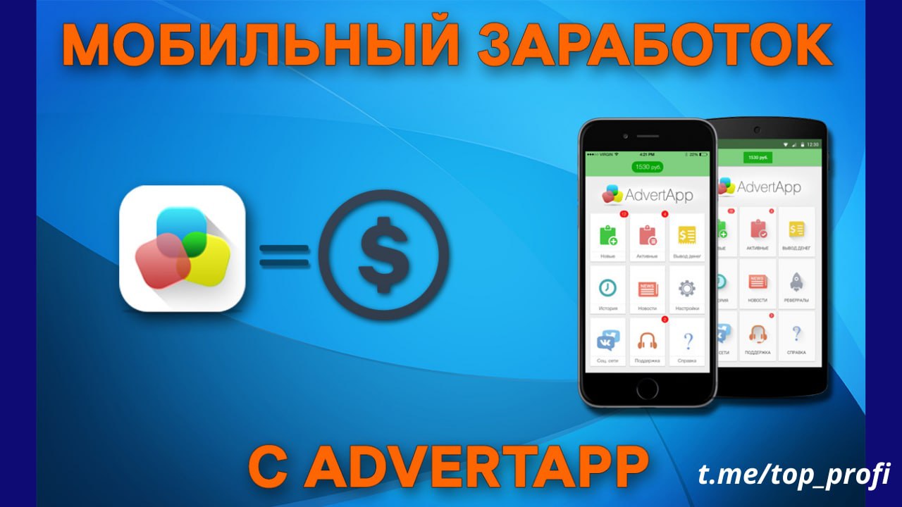 Вы сейчас просматриваете Advert App