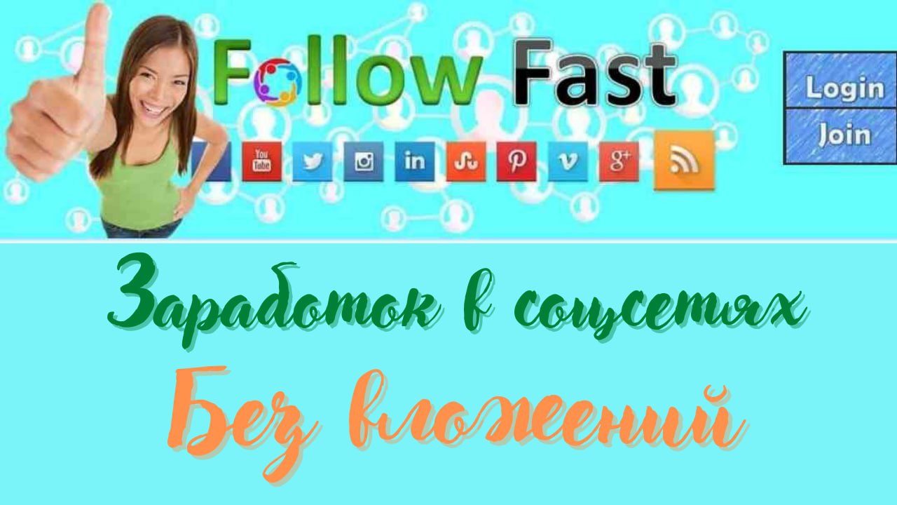 Вы сейчас просматриваете FollowFast