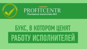 Подробнее о статье Profit Centr