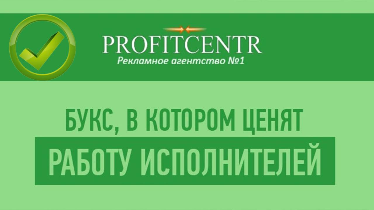 Вы сейчас просматриваете Profit Centr