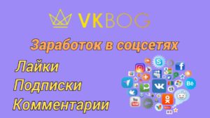 Подробнее о статье VKBOG