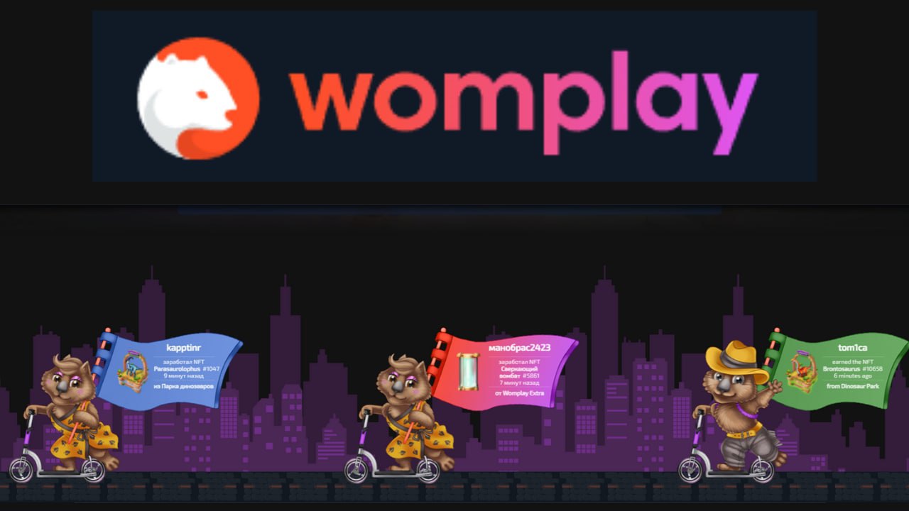 WOMPLAY