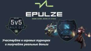 Подробнее о статье Epulze