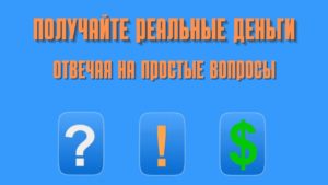 Подробнее о статье Большой Вопрос