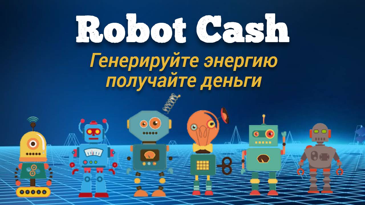 robot cash