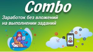 Подробнее о статье RU Combo