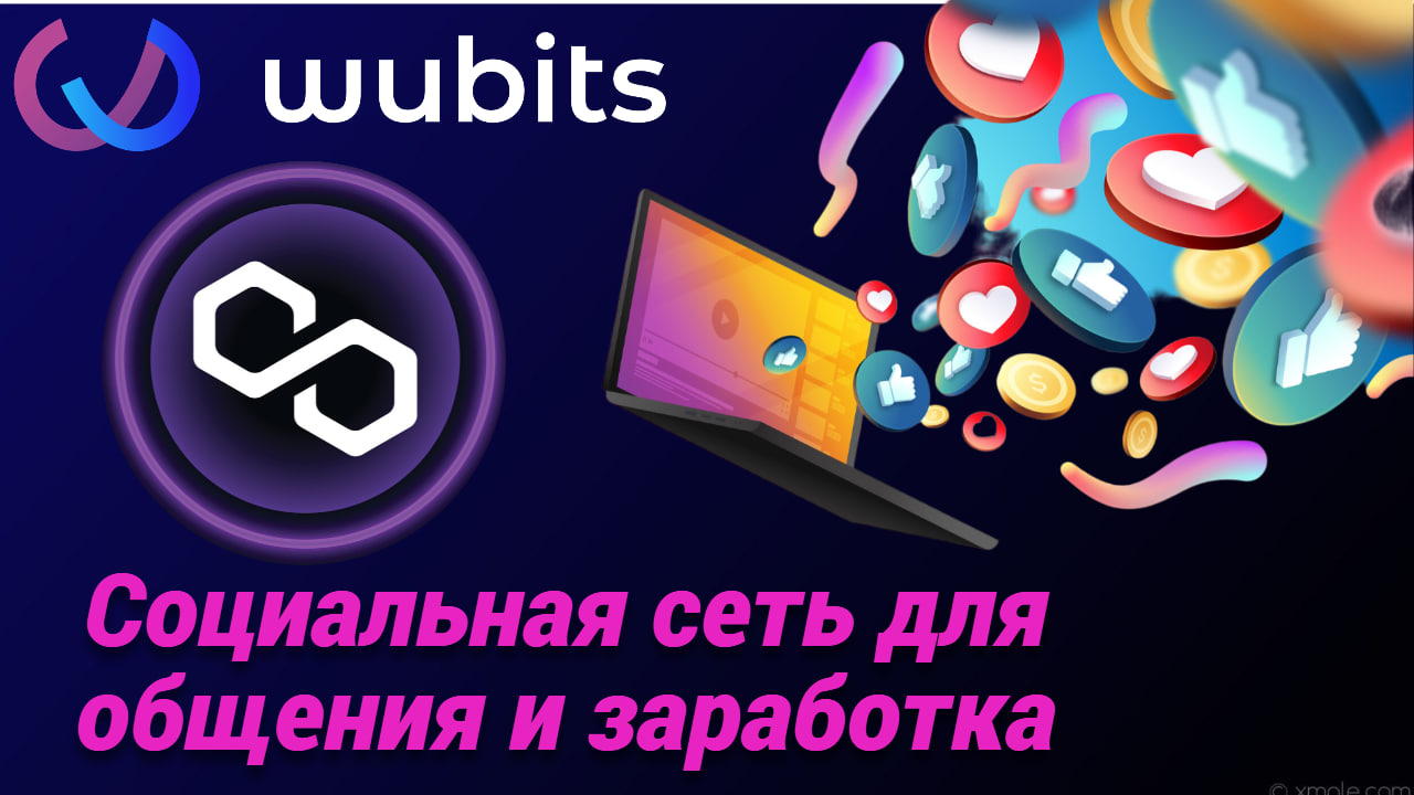 Вы сейчас просматриваете Wubits