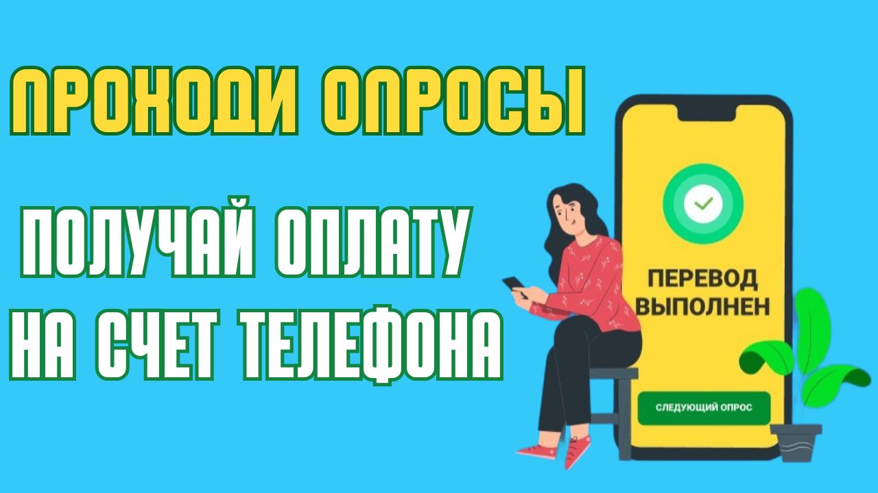 Вы сейчас просматриваете Internet Opros